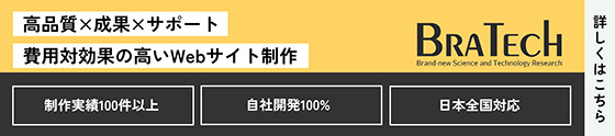費用対効果の高いWebサイト制作